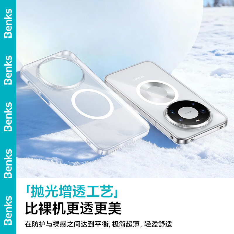Benks is suitable for Huawei Mate80Pro Max mobile phone case Mate80Pro Max zero-sensitive ultra-thin magnetic case transparent magnetic hard case for men and women