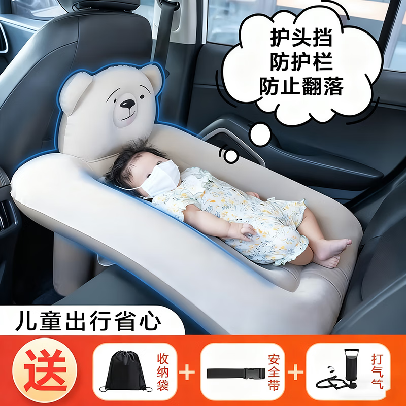 Bo Na Ling children's car sleeping bed, baby sleeping pad, car inflatable bed, car back row sleeping artifact, car long-distance travel bed, car baby sleeping bed, air pump + safety belt