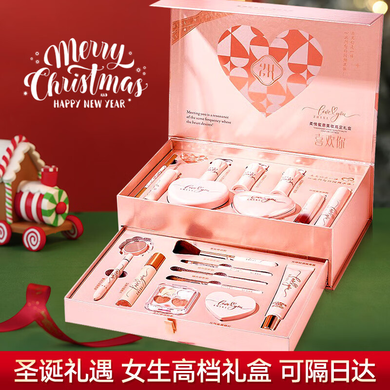 Yuriyula New Year's gift for Valentine's Day for girlfriend and wife birthday lipstick gift box makeup set full set of practical cosmetics