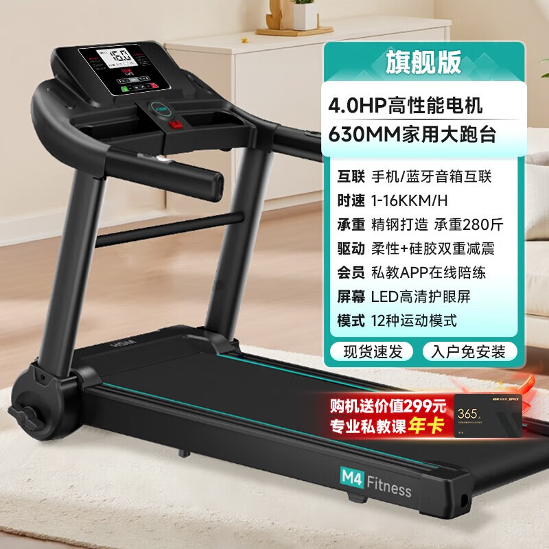 Heisman M2 treadmill for home use, all-in-one folding silent shock-absorbing small walking machine without installation, dedicated for weight loss, exclusive version - 4.0 powerful motor/630MM large treadmill/Bluetooth speaker