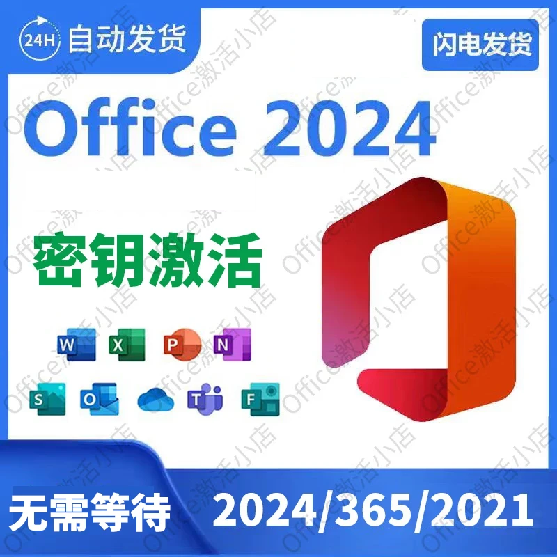 Office365 Activation Code 2024Office2021 Permanent Activation Key Professional Plus Office2024