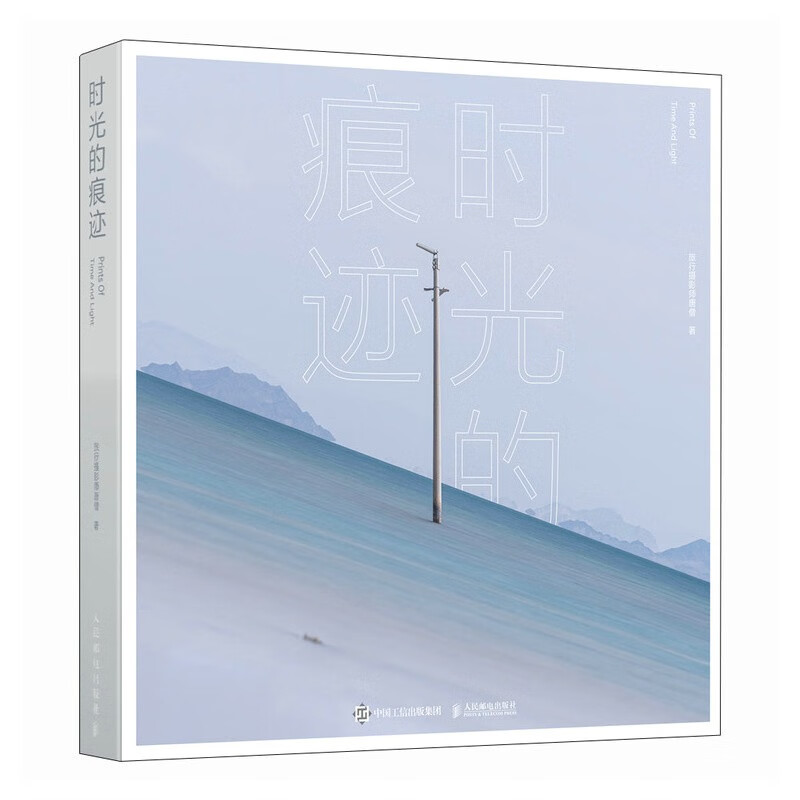 Traces of Time Travel Photographer Tang Seng Photography Collection Photography Book Landscape Photography Album Collection Quality Hardcover Art Album Natural Scenery Photography Produced by Photographers