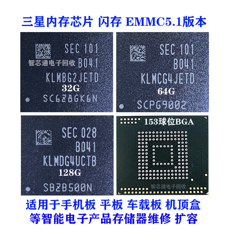 KLMBG2JETD-B041 16G-128G Samsung flash hard drive storage chip EMMC5.1 version 153 balls KLMCG-B041 new 64GB