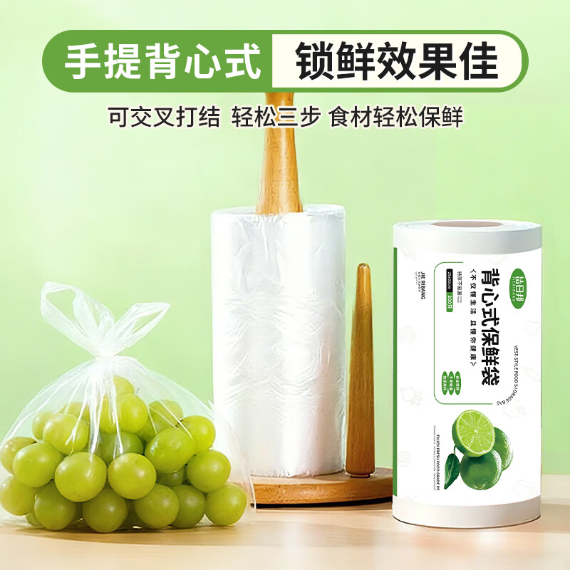 Jieribang vest-type thickened fresh-keeping bags, medium size 200 pieces, point-break portable fresh-keeping bags, picnic repackaged food bags