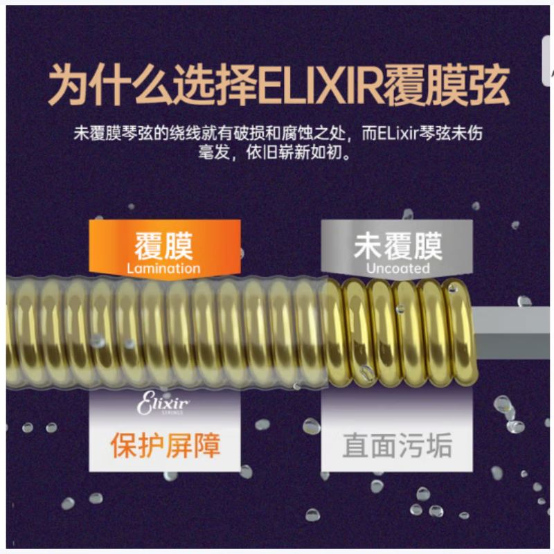 Elixir acoustic guitar folk strings genuine imported 11052 acoustic brass ultra-thin coating set