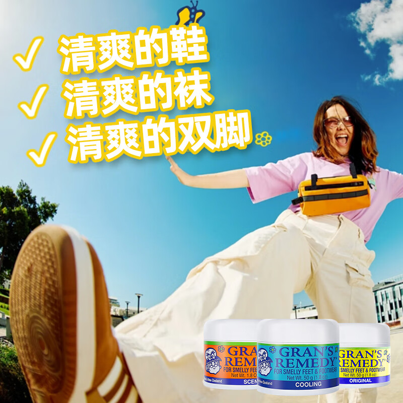 Granny's stinky foot powder (Gran's remedy) with fresh fragrance 50g*1 Granny's stinky foot powder sterilizes, inhibits, purifies, deodorizes stinky feet and deodorizes shoes