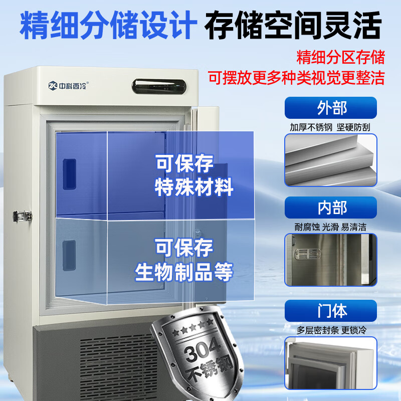 Zhongke Xileng Scientific Research Laboratory Ultra-low Temperature Refrigerator -80 Degrees Biological Dry Ice Specimen Culture Freezer -60 Degrees -40 Commercial Specimens Cryogenic Storage Refrigeration and Preservation Quick Freezer 638L (960*965*1975) -45 Degrees (-15 Degrees to -45 Degrees Adjustable)