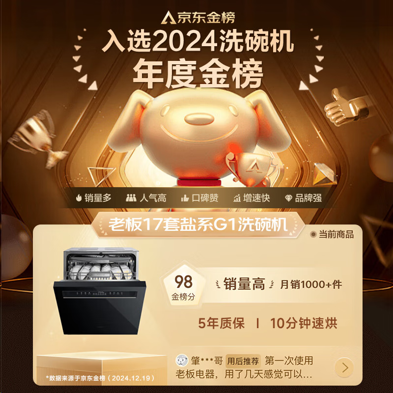 Robam automatic door opening and closing salt series W76D-G1 Ultra volcanic salt black 17 sets + 3 large capacity built-in dishwashers for household fully automatic UV disinfection