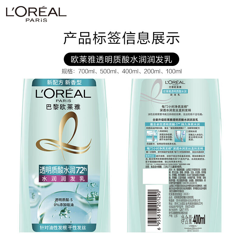 L'Oreal Hyaluronic Acid Hydrating Hair Lotion Silicone-Free Conditioner 700ml on clearance
