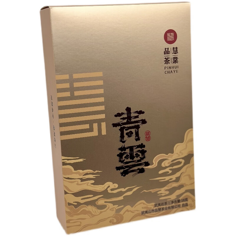 Pinhui Tea Wuyi Rock Tea Qingyun 18g High-end Gift SF Free Shipping Gift Box 18g