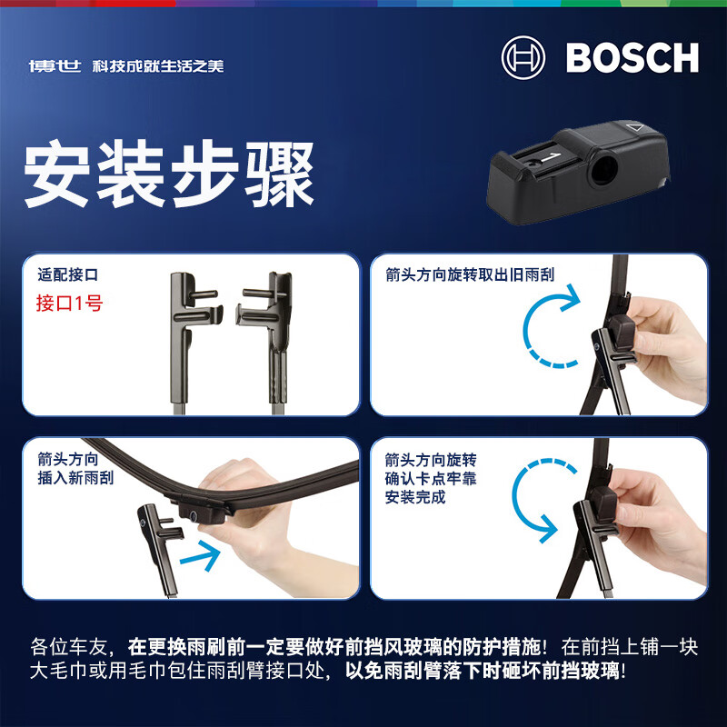 Bosch (BOSCH) wiper blade Shenyi 22/22 (Mercedes-Benz C-Class/C260C200C300/GLC-Class 15-/EQC)