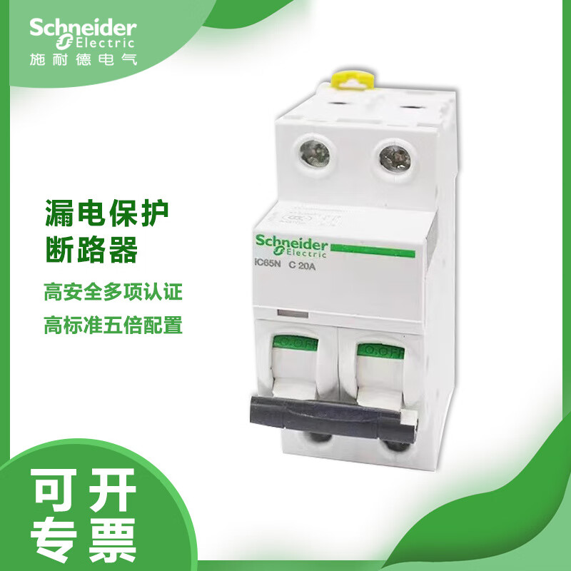 Schneider ic65n small circuit breaker B/C/D circuit breaker 10/13/16/25/40/63/80A/3-14ln positive D 10-14In 40A x 3P