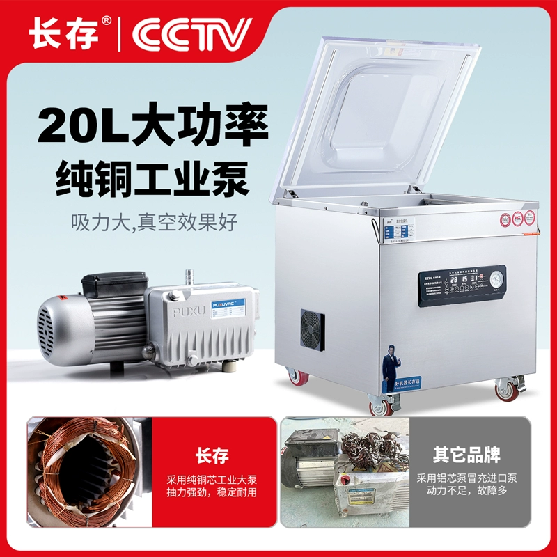 Changcun vacuum packaging machine commercial vacuum machine fully automatic large suction pumping deli meat seafood chicken duck goose vacuum sealing machine new model 300 desktop copper core pump two seals - dry and wet oil powder printable date