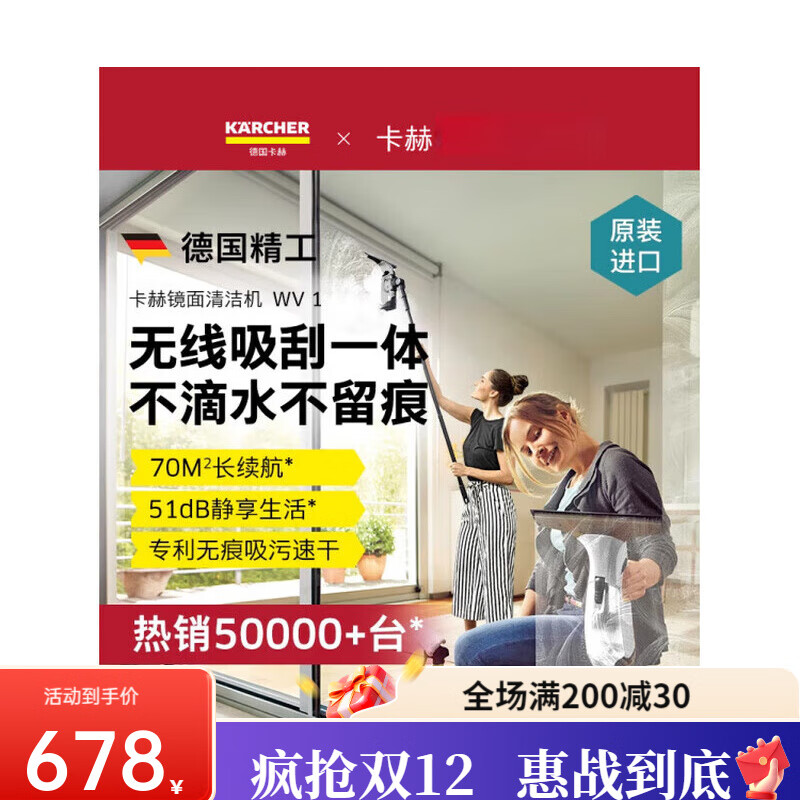 KARCHER, Germany, imported electric window cleaning robot, wireless household glass scraper, mirror cleaning, suction and scraping all in one, new upgrade, original import, free spray bottle + concentrated cleaner