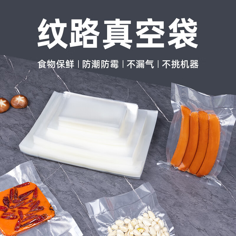 Elegant Lanpin Thickened Anti-Puncture No Picking Machine Mesh Texture Vacuum Food Deli Braised Bacon Packaging Sealing Machine Household Special Fresh Vacuum Packaging Bag 50 Pieces 20*25