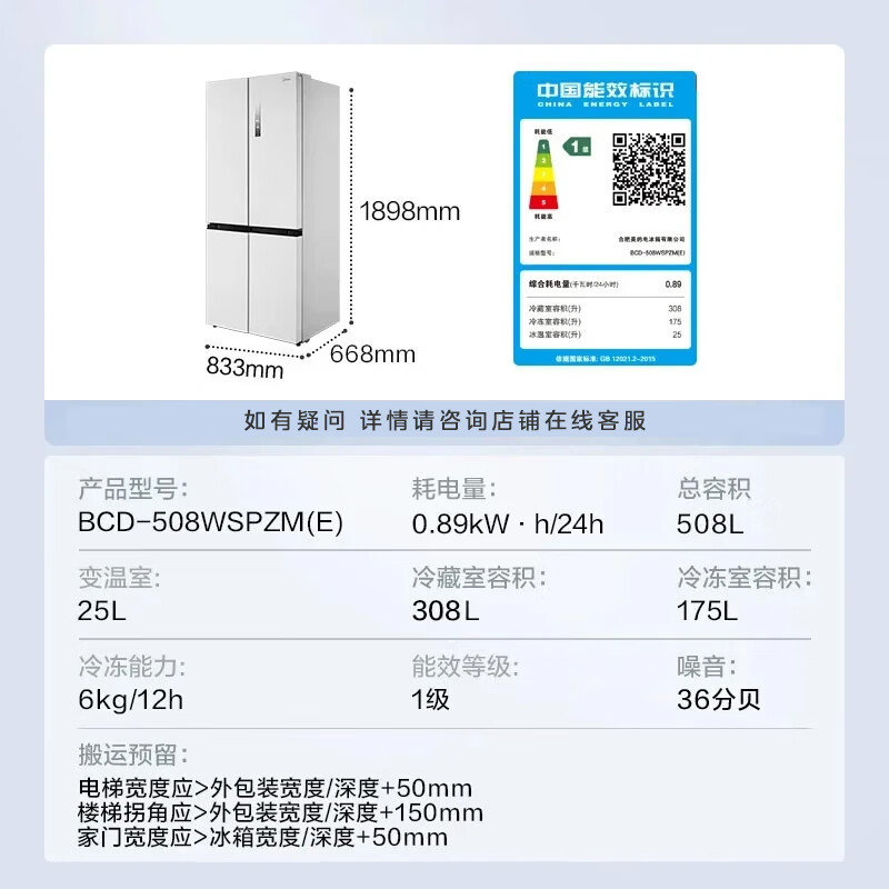 Midea True Fragrance Series 508 four-door dual-system dual-cycle first-level energy-efficiency sterilization and deodorization large-capacity household refrigerator 25 years flagship national subsidy BCD-508WSPZM(E) Seashell White
