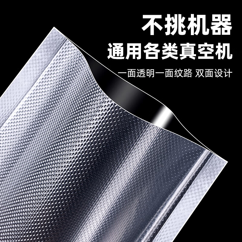 Elegant Lanpin Thickened Anti-Puncture No Picking Machine Mesh Texture Vacuum Food Deli Braised Bacon Packaging Sealing Machine Household Special Fresh Vacuum Packaging Bag 50 Pieces 20*25