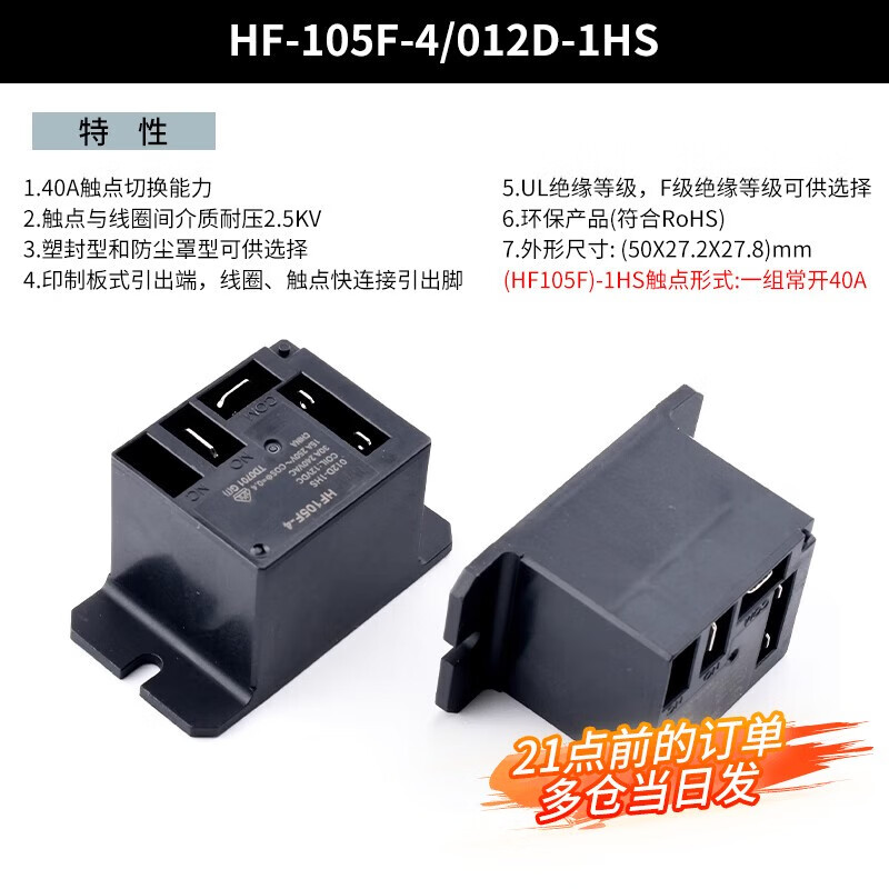 220V air conditioning relay HF/JQX-105F-4-012D 024D220A-1HST 1ZST1HSF HF-105F-4/012D-1HS No specification
