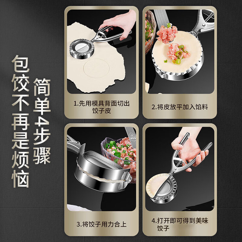 Aiboduo dumpling making tool 304 stainless steel dumpling wrapper mold lazy quick automatic dumpling making tool dumpling maker 304 steel dumpling tool boxed