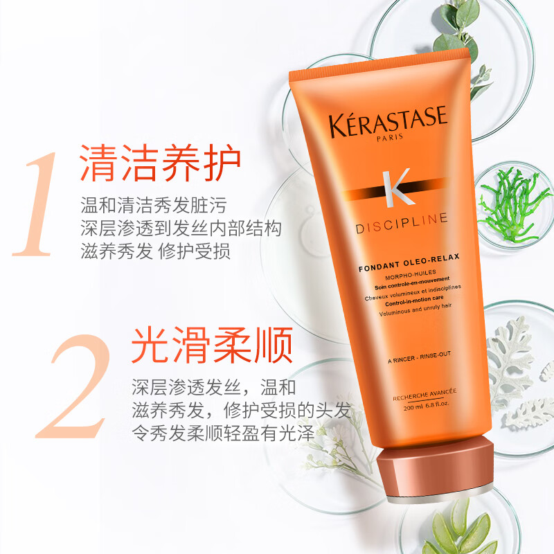 Kérastase Ori Smooth Conditioner 200ml Essence Cream Farewell to the Sofa, Smooth and Light, Improves Frizz