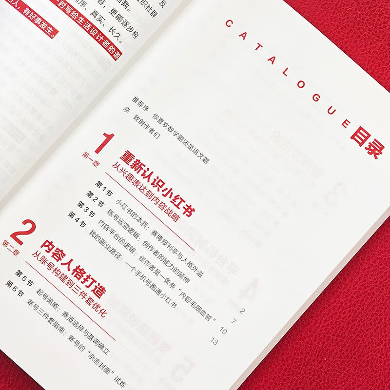 Hot item Xiaohongshu from account creation to monetization Machinery Industry Press Recommended by Tuobuhua Xiaoma Song Free Xiaohongshu account quick account creation template Xiaohongshu operation textbook