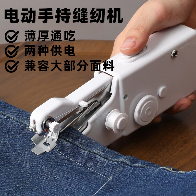 DASKSHA sewing machine household handheld small mini electric sewing artifact manual automatic simple portable tool for sewing clothes