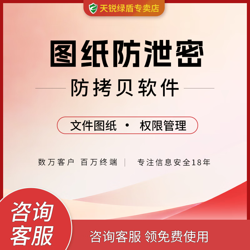 File drawing encryption software to prevent external leakage of cad drawing documents software Internet behavior management system to prevent external leakage