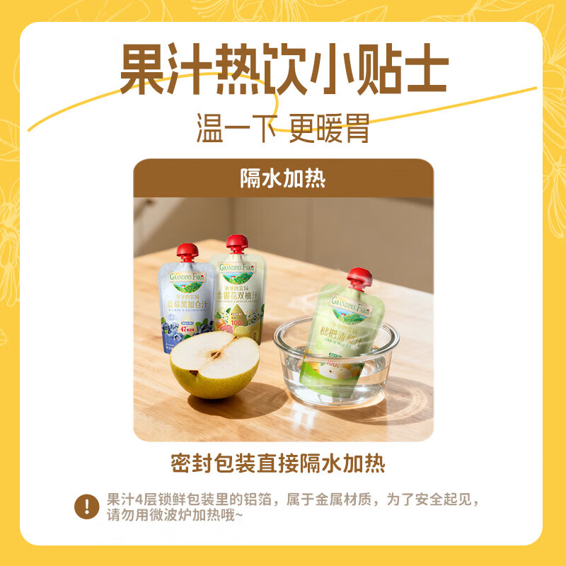 Grandpa's Farm Children's Hawthorn Juicy 100ml*3 Bags Children's Juice Children's Drinks Baby Snacks 0 Add