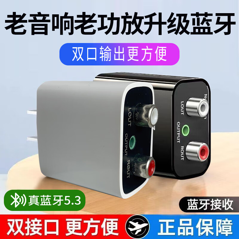 The other half (Other Half) audio Bluetooth receiver 5.3 adapter to audio amplifier stereo distortion-free HIFI wireless module modification Bluetooth audio receiver host with 1.5m one-to-two audio input cable