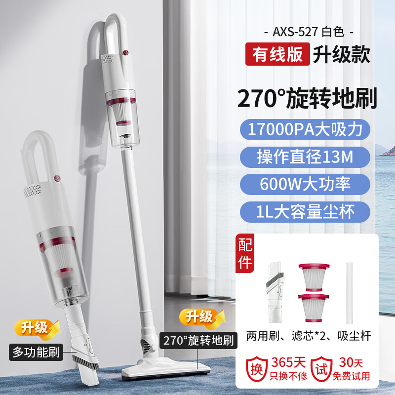 AUX home wireless suction and mopping all-in-one vacuum cleaner home handheld car-mounted large suction bed mite removal pet small multi-purpose dust remover AXS-527 wired white upgraded version