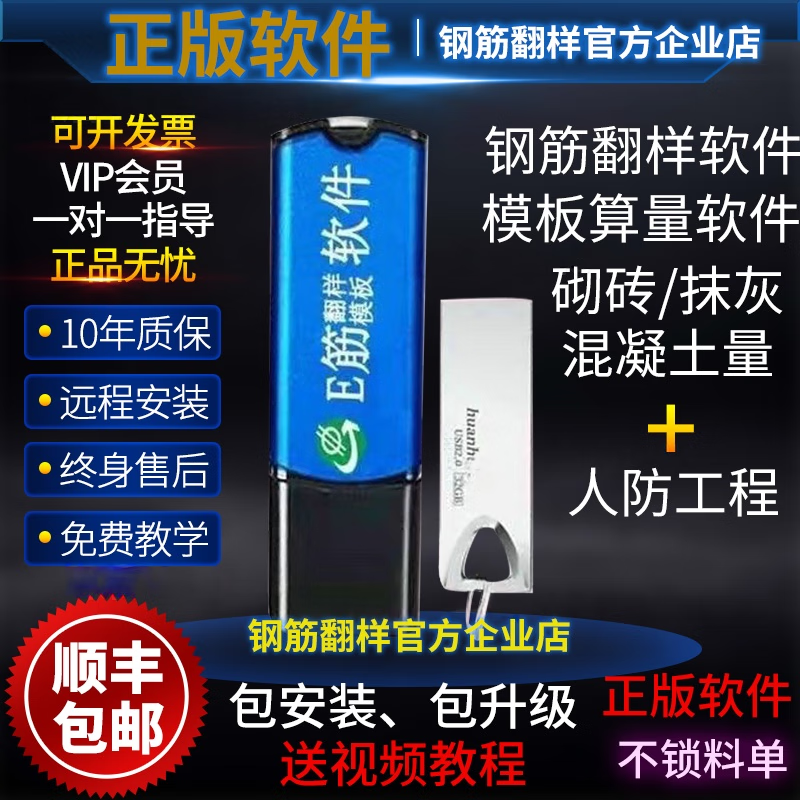 Genuinely verified E-bar steel bar sample turning software template calculation full set of tutorials encryption lock official electronic lock square steel bar sample turning lock + network disk free VIP tutorial