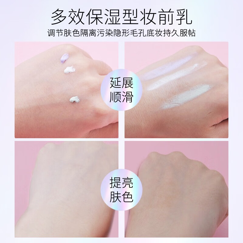 BH Makeup Primer Invisible Pore Modification Skin Color Student Female Oil Control Moisturizing Brightening Liquid Pearl White Brightening Versatile 30ml*2 Pack