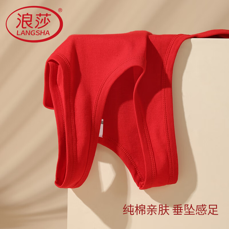 LangSha Red Vest Men's Zodiac Year of the Horse Pure Cotton Qiji Red Wedding Bottoming Undershirt New Year's Gift Underwear Set