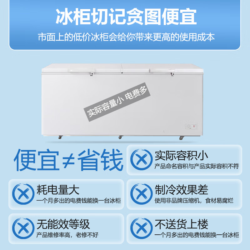 Snow (SNWFLK) 410L commercial large-capacity freezer computer temperature control household commercial full-freezer quick-freezer first-class energy efficiency FC/FD-608DTEGXZ