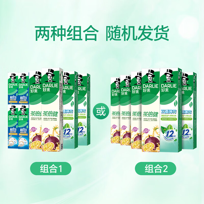 Haolai (original black) tea times health primary tea passion fruit flavor teeth healthy fresh toothpaste 6 pieces 80g*6 shipped randomly