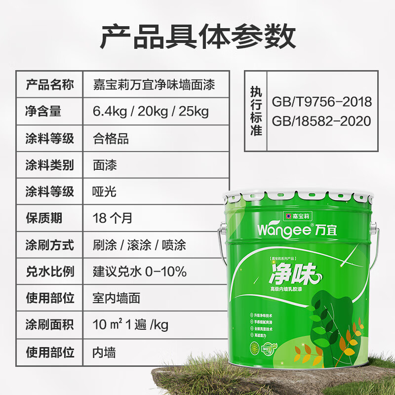 Carbaoli Wanyi latex paint indoor home self-painting interior wall white environmentally friendly wall paint wall paint paint net smell 4 effects in 1 20kg/15L