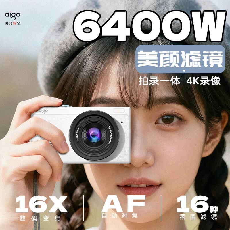 Aigo patriot D1 student digital camera birthday gift for girls entry-level high-definition travel campus small card machine retro CCD replacement front and rear dual camera black 32G