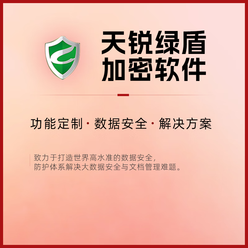 File drawing encryption software to prevent external leakage of cad drawing documents software Internet behavior management system to prevent external leakage