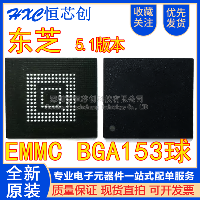 153 ball Toshiba version 5.1 8G 16G 32G 64G 128G EMMC font memory chip THGBMHG9C4LBAIR(5.1)64G