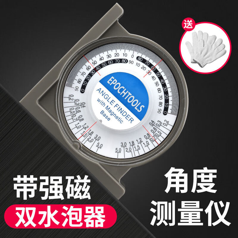 Cat angle ruler, horizontal slope, universal energy angle ruler, protractor, woodworking high-precision angle measurer, multi-function, upgraded multi-function angle measurer with magnet