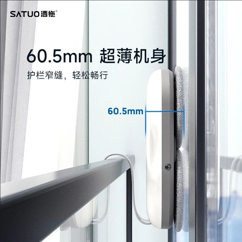 SATUO launches new model SATUO/SATUO T30 intelligent window cleaning robot for high-level window cleaning to free up hands SATUO T30 fully automatic window cleaning robot