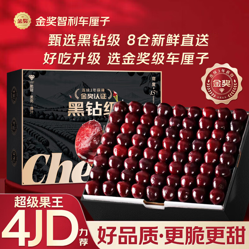 Longqiancai imported large cherries from Chile, 4J grade 5kg, optional, next-day delivery to multiple places, fresh fruit gift box, original box 2.5kg, 3J grade extra large fruit, diameter 30-32mm