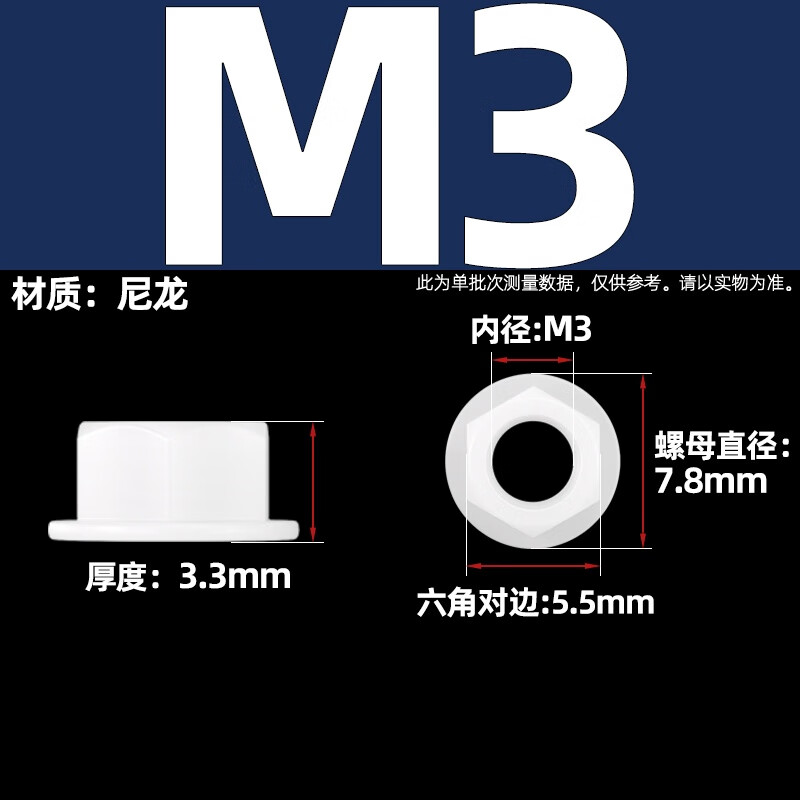 Tianzhuo Hardware insulated nylon plastic flange nut hexagonal padded screw nut anti-slip nut M3M4M5M6M8M10M12mm white M3-50 only