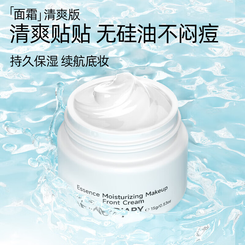 Red Makeup Primer Paste Cream Di Qinrun Moisturizing Invisible Makeup Front Cream Mild Moisturizing Red Ball Authentic White Canned Makeup Front Cream Suitable for Mixed Dry and Oily Skin Type 1 Bottle