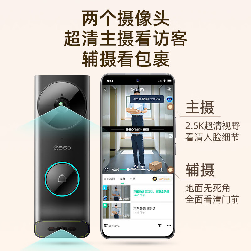360 dual camera video doorbell 6MAX home surveillance smart camera smart doorbell electronic cat eye wireless wifi 6 million pixel ultra-clear night vision