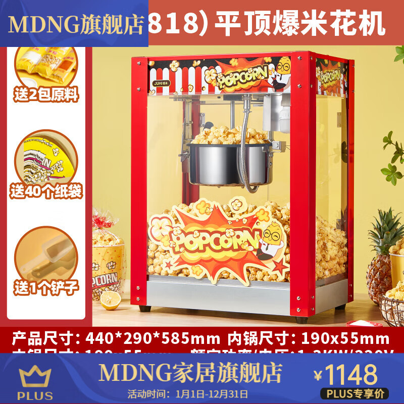 MDNG popcorn machine commercial new stall internet celebrity small electric heated popcorn puffing machine orange rice popcorn machine fully self-made exquisite red flat top model limited edition + 40 bags + 2 original bags