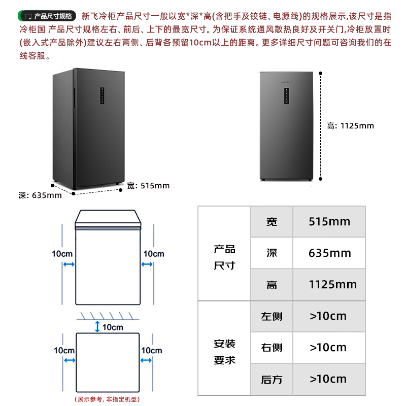 Xinfei Freezer Vertical Air-cooled Frost-free 130/156 Upgraded Level 1 Energy Efficiency Energy-Saving Frequency Converter-32 Deep-Cooled Breast Milk Sterilization and Deodorization Fresh-keeping Refrigeration and Freezing Dual-Purpose Side-Opening Freezer Gray 130L Frequency Converter Air-cooled Frost-free | 4 Drawers and 1 Shelf