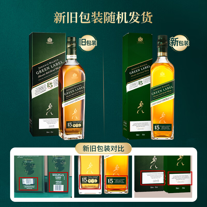 JOHNNIE WALKER Green Label 15 Years Scotch Blended Whiskey Wine 750ml