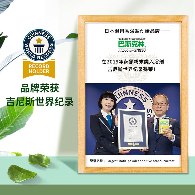 BATHCLIN Warm Fragrance Bath Salt (Forest Fragrance) 600g Japanese imported foot bath powder on clearance