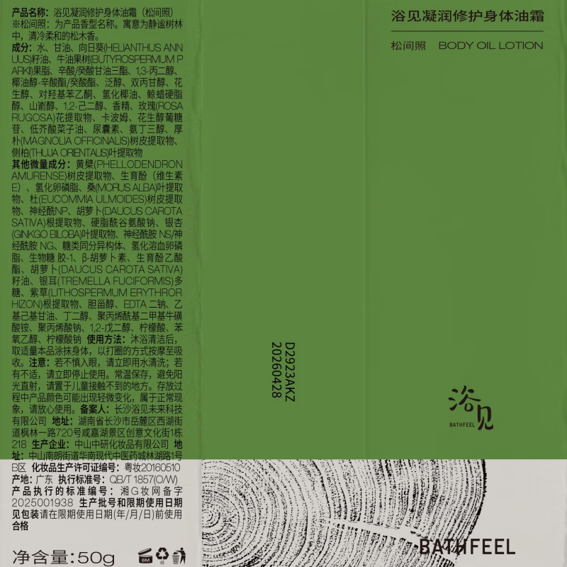 Yumi travel set, travel business trip, body care set, shower oil, body lotion, scrub, cosmetic bag, travel portable gift